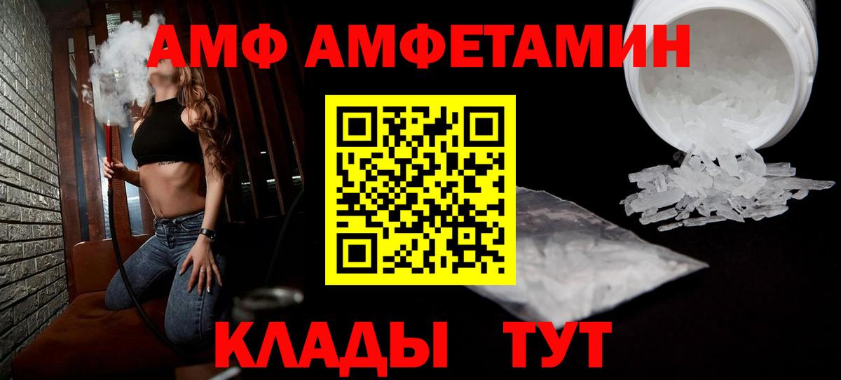 АМФ 97% Всеволожск