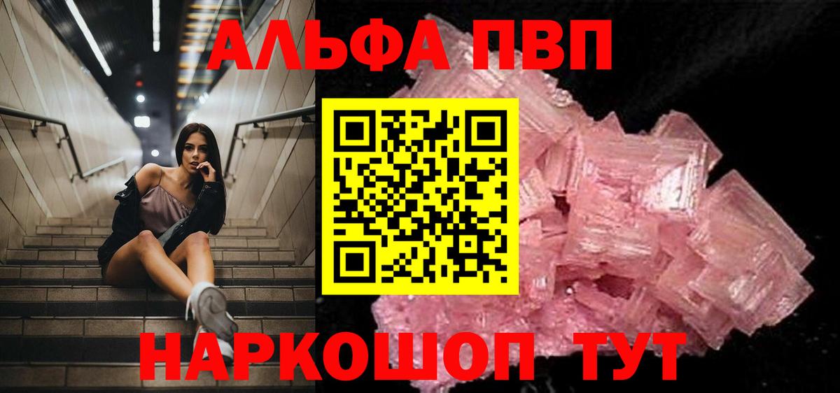 A-PVP мука  Alfa_PVP кристаллы  Вход с VPN  Alpha-PVP  A PVP Crystall  Всеволожск 