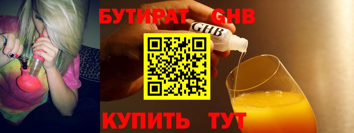 Бутират буратино  Вход с VPN  Всеволожск 