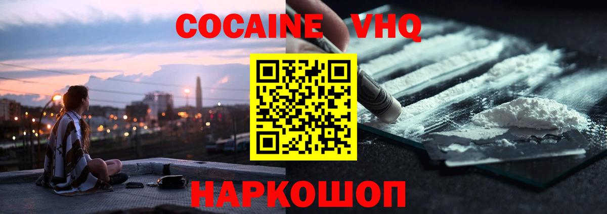 КОКАИН  Вход с VPN  Всеволожск  Cocaine Перу 