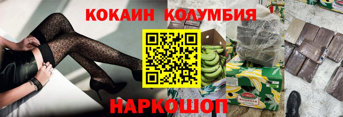 COCAIN Эквадор Всеволожск
