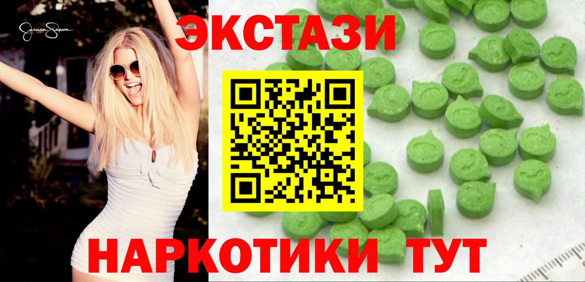 ЭКСТАЗИ диски Всеволожск