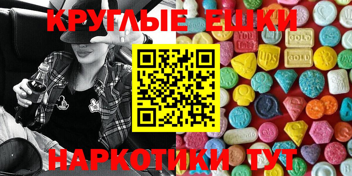 Экстази MDMA  дарк нет наркотические препараты  Всеволожск  ЭКСТАЗИ 250 мг  Вход с VPN  Экстази 