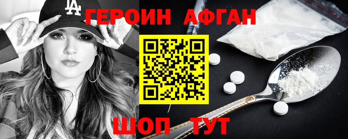 Героин Heroin Всеволожск
