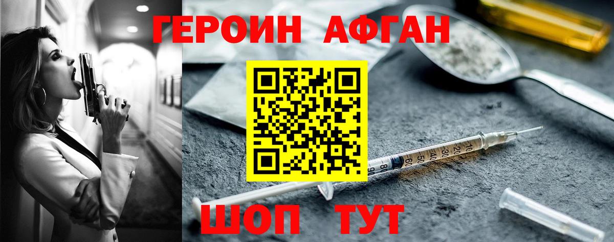 Героин  Вход с VPN  Всеволожск  ГЕРОИН белый 