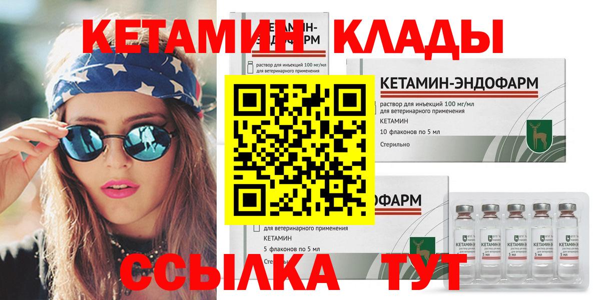 Кетамин ketamine Всеволожск