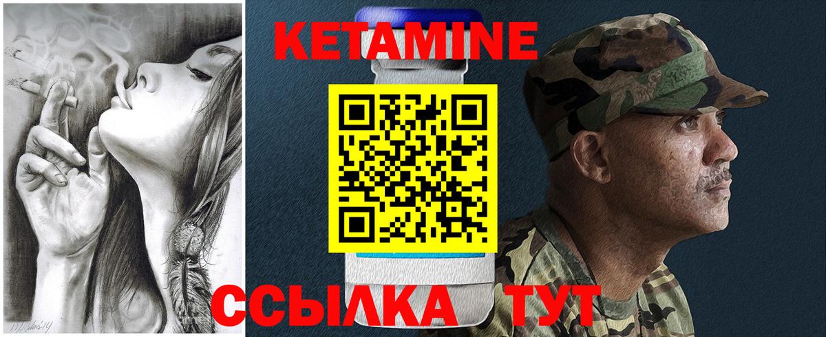 КЕТАМИН ketamine  Вход с VPN  Всеволожск 