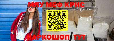 меф VHQ Апрелевка