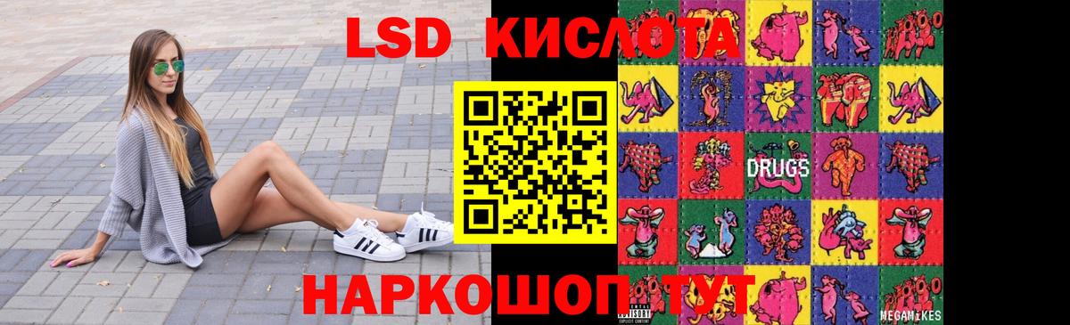 ЛСД экстази кислота Всеволожск