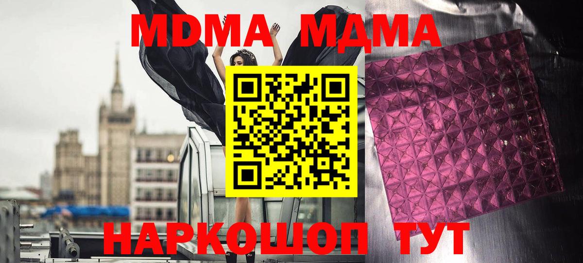 МДМА Molly  Вход с VPN  MDMA crystal  МДМА  Всеволожск 