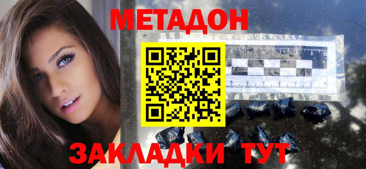 Всеволожск  Метадон белоснежный  Вход с VPN  МЕТАДОН белоснежный 