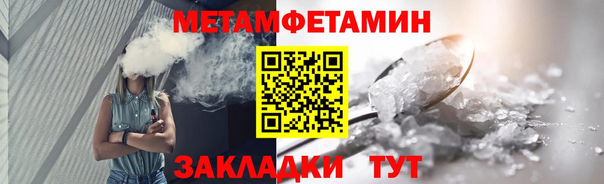 Первитин Methamphetamine Всеволожск